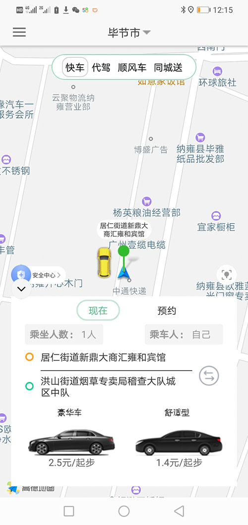 順風(fēng)車長沙代駕APP長沙網(wǎng)約車APP打車軟件源碼 (25)如果此次是(順風(fēng)車長沙代駕APP長沙網(wǎng)約車APP打車軟件)現(xiàn)金收款，那么司機可以選擇“現(xiàn)金收款”后再向乘客推送賬單，此時乘客端不會出現(xiàn)未支付狀態(tài)，直接顯示評論司機的界面； (26)如果此次是二維MA收款，那么司機選擇“二維MA收款”后向乘客推送賬單，乘客端同樣不會出現(xiàn)支付界面，而是直接顯示評價司機的界面；如果乘客并為掃二維MA支付，或是支付失敗，乘客可以在(順風(fēng)車長沙代駕APP長沙網(wǎng)約車APP打車軟件)歷史訂單里找出該訂單并再次支付。 (2