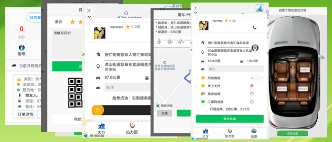 司機(jī)端貴陽順風(fēng)車貴陽代駕貴陽網(wǎng)約車源碼貴陽打車軟件源碼 (1)(貴陽順風(fēng)車貴陽代駕貴陽網(wǎng)約車源碼貴陽打車軟件)司機(jī)使用單獨(dú)的APP，司機(jī)端APP沒有注冊(cè)按鈕； (2)可以通過兩種方式注冊(cè)成為(貴陽順風(fēng)車貴陽代駕貴陽網(wǎng)約車源碼貴陽打車軟件)司機(jī)， (3)一種是先下ZAI(貴陽順風(fēng)車貴陽代駕貴陽網(wǎng)約車源碼貴陽打車軟件)乘客端APP注冊(cè)成為普通會(huì)員，再在左側(cè)的滑動(dòng)菜單里提交駕照、行駛本、人車合一照等材料申請(qǐng)成為司機(jī)；后臺(tái)審核通過后下ZAI司機(jī)端APP登錄即可，登錄的賬號(hào)仍然是之前注冊(cè)成為普通會(huì)員的賬號(hào)，