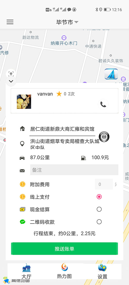 司機(jī)端貴陽順風(fēng)車貴陽代駕貴陽網(wǎng)約車源碼貴陽打車軟件源碼 (1)(貴陽順風(fēng)車貴陽代駕貴陽網(wǎng)約車源碼貴陽打車軟件)司機(jī)使用單獨(dú)的APP，司機(jī)端APP沒有注冊(cè)按鈕； (2)可以通過兩種方式注冊(cè)成為(貴陽順風(fēng)車貴陽代駕貴陽網(wǎng)約車源碼貴陽打車軟件)司機(jī)， (3)一種是先下ZAI(貴陽順風(fēng)車貴陽代駕貴陽網(wǎng)約車源碼貴陽打車軟件)乘客端APP注冊(cè)成為普通會(huì)員，再在左側(cè)的滑動(dòng)菜單里提交駕照、行駛本、人車合一照等材料申請(qǐng)成為司機(jī)；后臺(tái)審核通過后下ZAI司機(jī)端APP登錄即可，登錄的賬號(hào)仍然是之前注冊(cè)成為普通會(huì)員的賬號(hào)，