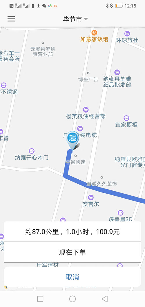 蘭州順風車APP代駕APP司機端蘭州網(wǎng)約車蘭州打車軟件源碼 (18)在去接乘客的行程中，如果司機對道路很熟悉，那么可以不用導航，如果不熟悉。則可以調(diào)出導航，并且可以反復多次調(diào)出導航和退出導航，不會影響主行程的進行。 (19)此刻在乘客端APP的地圖上，(蘭州順風車APP代駕APP司機端蘭州網(wǎng)約車蘭州打車軟件)乘客可以看到司機當前的車開到什么位置，還需要多久才能到達。 (20)接到乘客后，(蘭州順風車APP代駕APP司機端蘭州網(wǎng)約車蘭州打車軟件)司機滑動“開始去行程目的地”滑動條開啟行程； (
