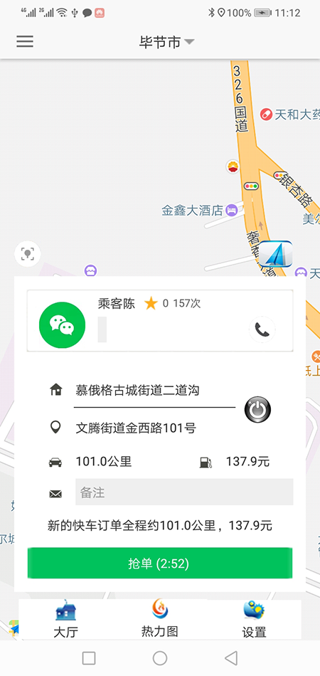 順風(fēng)車西寧代駕西寧網(wǎng)約車西寧打車APP軟件源碼司機端 (3)(順風(fēng)車西寧代駕西寧網(wǎng)約車西寧打車APP軟件)一種是先下ZAI乘客端APP注冊成為普通會員，再在左側(cè)的滑動菜單里提交駕照、行駛本、人車合一照等材料申請成為司機；后臺審核通過后下ZAI司機端APP登錄即可，登錄的賬號仍然是之前注冊成為普通會員的賬號，但是不能再次當(dāng)作普通會員來進行打車使用。 (4)(順風(fēng)車西寧代駕西寧網(wǎng)約車西寧打車APP軟件)另一種方式是系統(tǒng)管理員直接在后臺注冊司機賬戶并開通相應(yīng)權(quán)限，使用該賬戶和默認密碼，下ZAI司機端APP