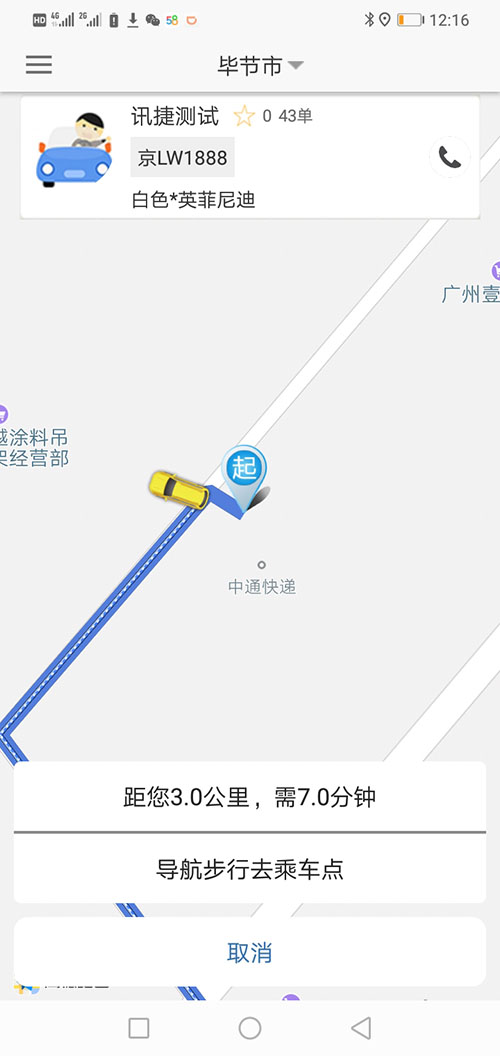 代駕APP網(wǎng)約車牌照辦理代駕軟件代駕源碼代駕小程序 34、建議反饋、投訴，可以提交相關(guān)的反饋和投訴； 35、(代駕APP網(wǎng)約車牌照辦理代駕軟件代駕源碼代駕小程序)實(shí)名認(rèn)證，通過(guò)提交姓名，身份證正面照片，身份證背面照片向系統(tǒng)申請(qǐng)實(shí)名認(rèn)證，認(rèn)證通過(guò)與否均可通過(guò)消息推送獲得審核結(jié)果； 36、支付BAO賬號(hào)綁定，可以綁定提現(xiàn)使用的支付BAO賬號(hào)，前提是必須先通過(guò)實(shí)名認(rèn)證； 37、推薦人手機(jī)號(hào)設(shè)置，添加后該乘客或司機(jī)會(huì)獲得相應(yīng)的優(yōu)惠券或積分獎(jiǎng)勵(lì)；