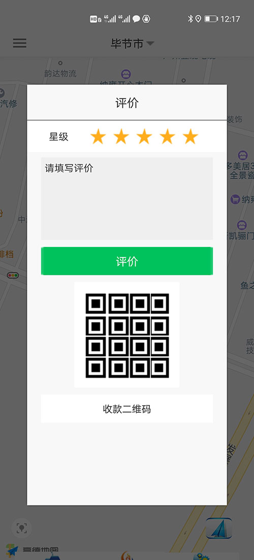 網(wǎng)約車許可證申請代駕軟件代駕源碼網(wǎng)約車牌照申請代駕APP 8、設置了出發(fā)地和目的地后，APP自動顯示出當前類別對應的網(wǎng)約車車型、代駕人員、順風車車型；每種不同的車型、人員均對應不同的價格； 9、點選符合要求的車型或代駕人員圖標，APP自動在地圖上規(guī)劃行車路線，并估算出行車時間、距離和費用； 10、乘客或車主認可后，點擊開始下單，APP彈出水波紋效果和3分鐘倒計時牌，開始呼叫附近的車輛或代駕； 11、在呼叫等待的過程中，APP會顯示此次通知了多少司機或代駕，有多少人搶單、多少人拒絕、多少人搶單失?。?12