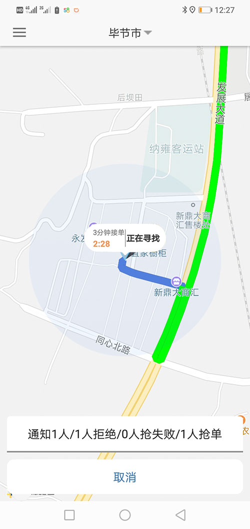 代駕APP網(wǎng)約車牌照申請(qǐng)代駕軟件代駕源碼小程序 1、(代駕APP網(wǎng)約車牌照申請(qǐng)代駕軟件代駕源碼小程序)APP地圖自動(dòng)定位到當(dāng)前地理位置， (29)若乘客未支付，則在下次叫車時(shí)會(huì)提示支付完上一次訂單才可以再次叫車。 (30)(代駕APP網(wǎng)約車牌照申請(qǐng)代駕軟件代駕源碼小程序)乘客也可以在歷史訂單里找到未支付訂單，點(diǎn)擊支付按鈕支付即可。 2、顯示附近空駛代駕、網(wǎng)約車、順風(fēng)車； (27)如果此次是線上支付，(代駕APP網(wǎng)約車牌照申請(qǐng)代駕軟件代駕源碼小程序)司機(jī)選擇“線上支付”即可，向乘客推送賬單后，乘客端會(huì)顯