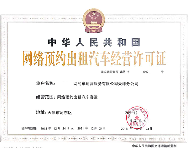 淄博承接網(wǎng)約車打車APP軟件外包帶牌照申請(qǐng) 我們開發(fā)網(wǎng)約車APP打車軟件4年以來，接觸的大多數(shù)客戶都是之前對(duì)這個(gè)行業(yè)并不了解和熟悉的新手；對(duì)網(wǎng)約車APP打車軟件更是只見過滴滴出行，不知道其運(yùn)行原理。 高價(jià)買來的網(wǎng)約車APP打車軟件或是請(qǐng)人開發(fā)的網(wǎng)約車APP打車軟件，跟想象中的不一樣，沒法使用。 如何來驗(yàn)收一款網(wǎng)約車APP打車軟件能否證實(shí)投入商業(yè)運(yùn)行？