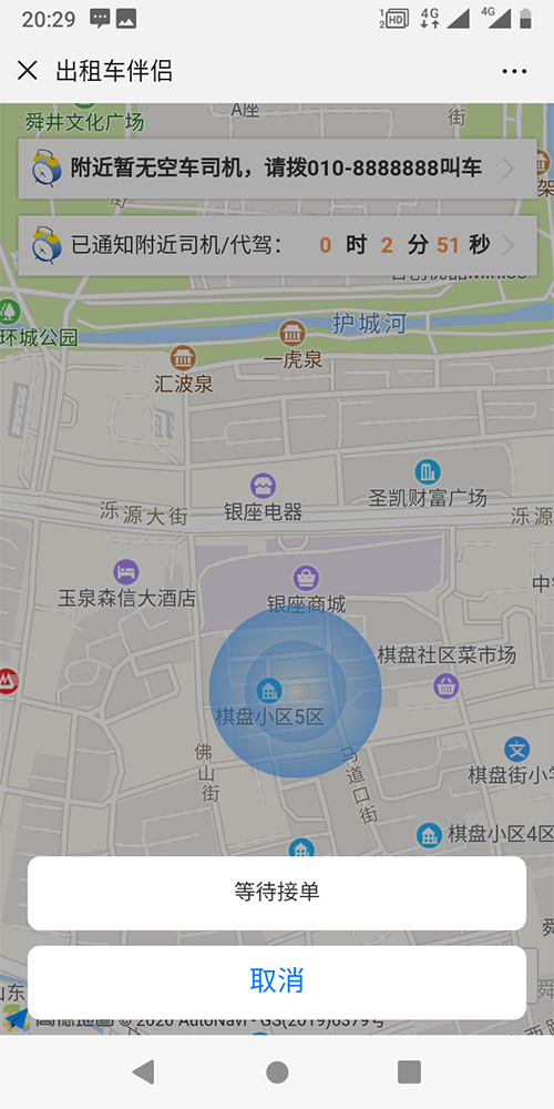 11、 (出租車手機(jī)搶單派單軟件)積分管理 積分類型管理： 不同積分的類型添加和對(duì)應(yīng)給予積分標(biāo)準(zhǔn)設(shè)置；積分統(tǒng)計(jì)管理： 統(tǒng)計(jì)不同欄目的不同種類積分，如出租車的支付積分、評(píng)價(jià)積分； 12、 賬務(wù)流水管理 出租車賬務(wù)管理： 流水統(tǒng)計(jì)與查詢； 13、司機(jī)統(tǒng)計(jì)管理： 出租車司機(jī)統(tǒng)計(jì)模塊， 包括在線時(shí)長(zhǎng)、訂單數(shù)量、星級(jí)評(píng)價(jià)、收入的統(tǒng)計(jì)查詢； 14、訂單路徑回放管理： 出租車司機(jī)訂單路徑回放模塊 統(tǒng)計(jì)、查看每一單的行駛經(jīng)過(guò)路徑回放；