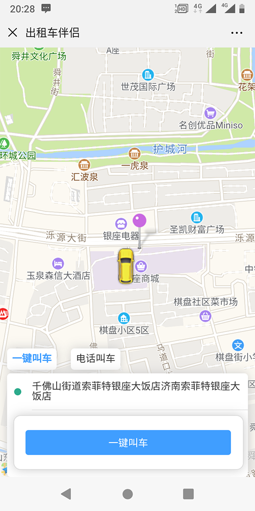 到預(yù)約時(shí)間后再電-化聯(lián)系乘客去指定位置接乘客； 代人預(yù)約叫車，在地圖上選擇出發(fā)點(diǎn)、目的地、乘車人、出發(fā)時(shí)間進(jìn)行下單； 5、(出租車公眾號(hào)下單叫車手機(jī)軟件)進(jìn)程操作 出租車墻單成功后可以看乘車人名稱、乘坐次數(shù)、信用分、頭像、可撥打電-化、也可以取消； 首次滑動(dòng)去接乘客，乘客上車后第二次滑動(dòng)去目的地； 行駛過程中若乘客需要改變目的地，再次滑動(dòng)去目的地，第三次滑動(dòng)到達(dá)目的地； 接單車輛到達(dá)乘客目的地后，系統(tǒng)開始停止行程錄音、記錄到達(dá)點(diǎn)坐標(biāo)和時(shí)間； 到達(dá)目的地后推送賬單和添加過橋過路費(fèi)（如果有）； 評(píng)價(jià)