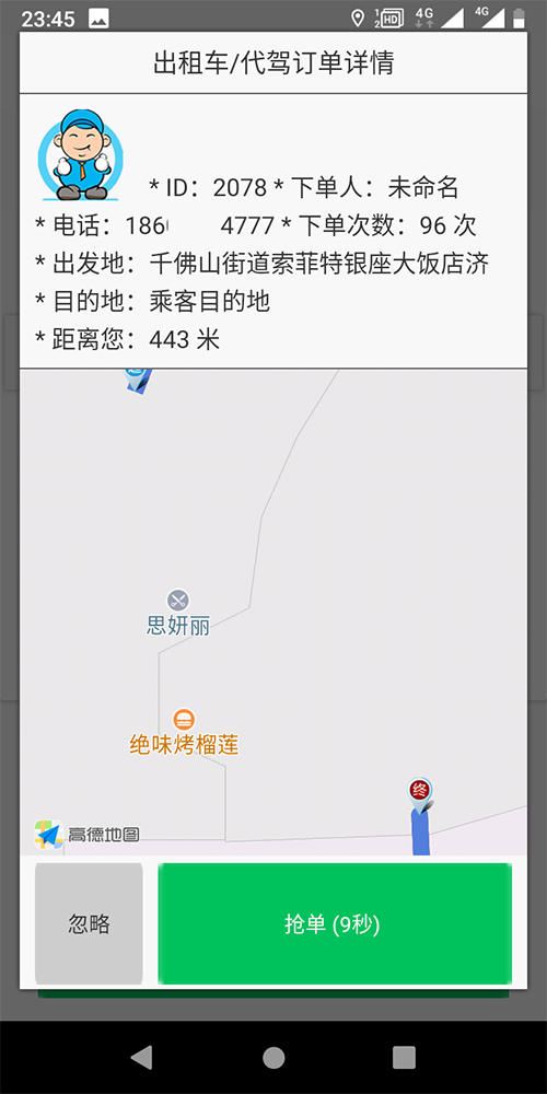 1、(出租車手機(jī)打車APP軟件)優(yōu)惠券管理 出租車優(yōu)惠券管理，優(yōu)惠券發(fā)送，優(yōu)惠券使用統(tǒng)計(jì)； 2、公司管理 出租車公司管理， 出租車公司查詢、展示、刪除；出租車公司添加、編輯； 3、 評(píng)價(jià)管理 出租車評(píng)價(jià)管理， 客服介入評(píng)價(jià)回復(fù)；