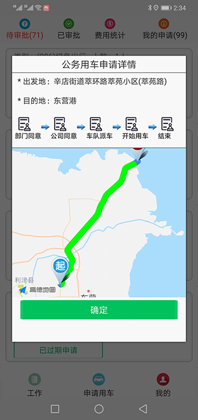 貴陽公車租用貴陽公車申請審批APP系統(tǒng)軟件 我們?yōu)榧追介_發(fā)的（貴陽公車租用貴陽公車申請審批APP系統(tǒng)軟件）主要分為五個端：PC管理端、司機(jī)APP安卓端、信微用戶端、安卓APP用戶端、電-話下單端； 每個端又分為不同的幾個角色： （貴陽公車租用貴陽公車申請審批APP系統(tǒng)軟件）PC管理端：管理員版、車隊(duì)隊(duì)長版； 司機(jī)APP安卓端：車隊(duì)司機(jī)版； 信微用戶端：普通職員版、車隊(duì)隊(duì)長版、辦公室主任版、領(lǐng)導(dǎo)秘書版； 安卓APP用戶端：普通職員版、車隊(duì)隊(duì)長版、辦公室主任版、大領(lǐng)導(dǎo)版、領(lǐng)導(dǎo)秘書版、財務(wù)審批員版； 電話下
