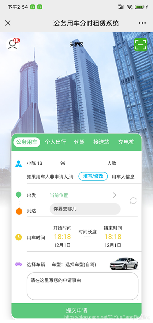 赫章縣文鋒科技實體公司承接網約車順風車代駕出租車APP軟件開發(fā)