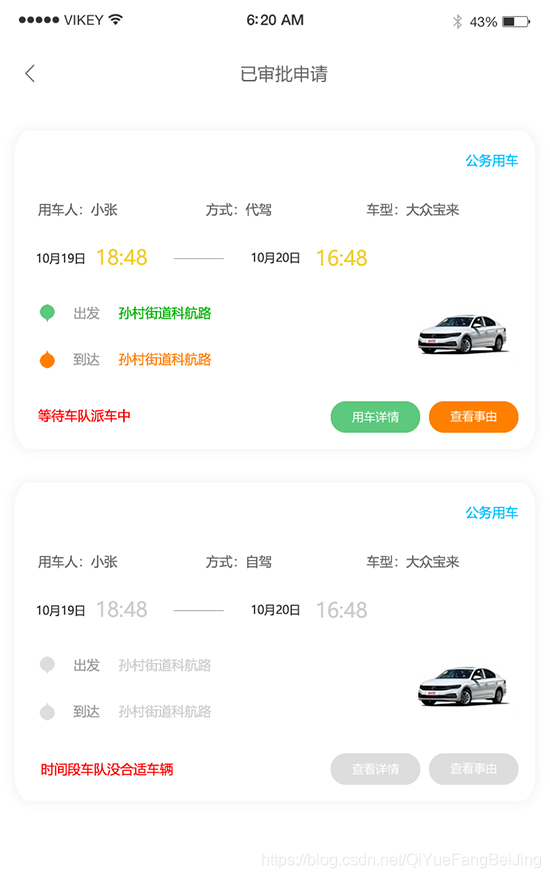 ?？诠珓哲嚿暾堄密嚬珓哲囌{(diào)度公務車排班調(diào)度源碼