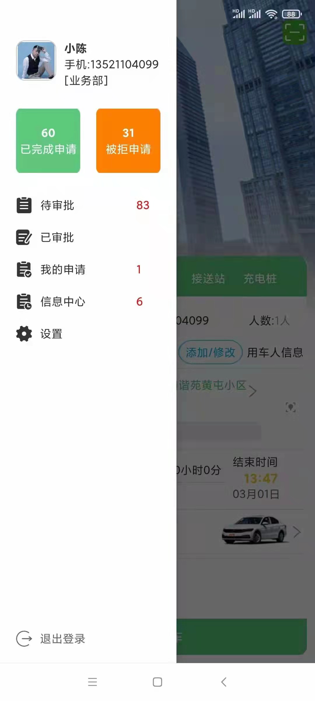 西安臨潼區(qū)商務代駕源碼公車調(diào)度管理系統(tǒng)研發(fā)