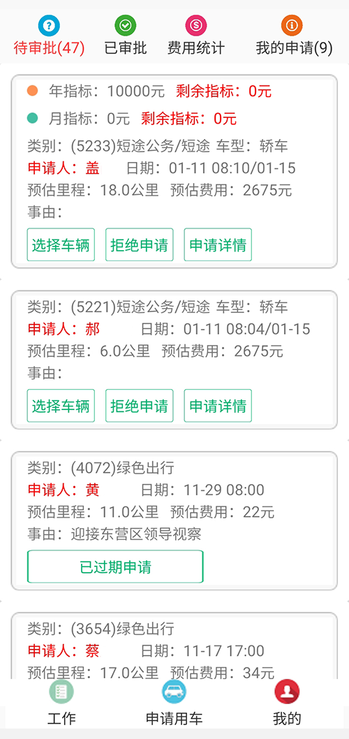 西安雁塔區(qū)智能停車(chē)管理系統(tǒng)微小程序派車(chē)管理軟件源碼