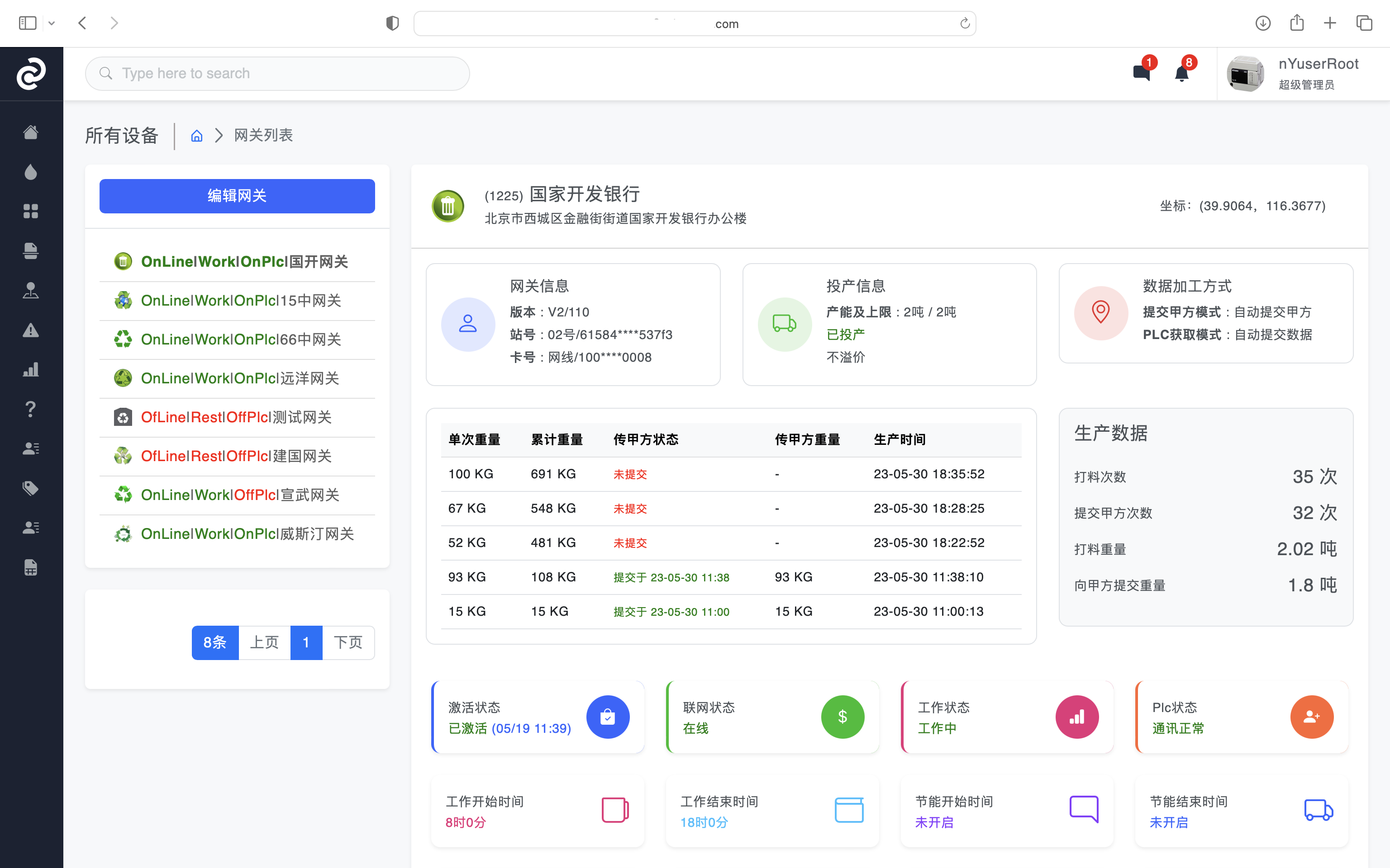遠程配置三菱PLC傳輸現(xiàn)場數(shù)據(jù)網(wǎng)關系統(tǒng)開發(fā)公司