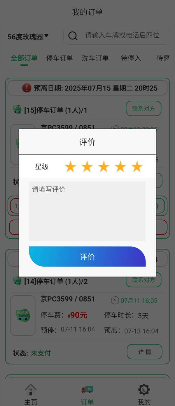 大興機場停車到底該停哪兒？五種方案全面解析！