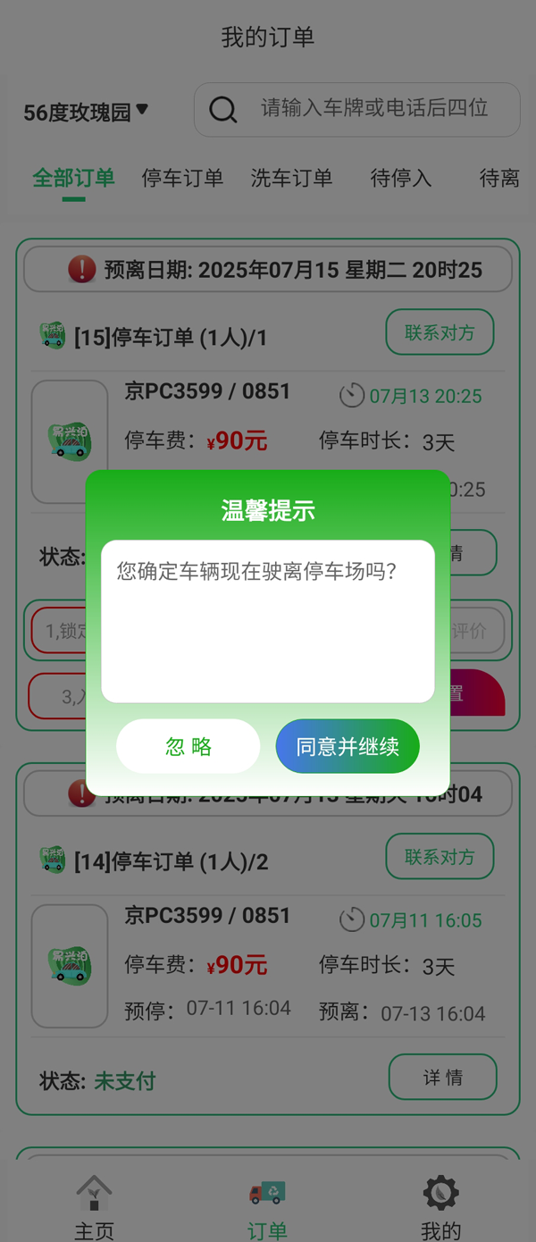 大興機(jī)場停車越來越“卷”，用戶到底得了什么好處？